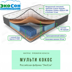 Матрас МУЛЬТИ кокос 30