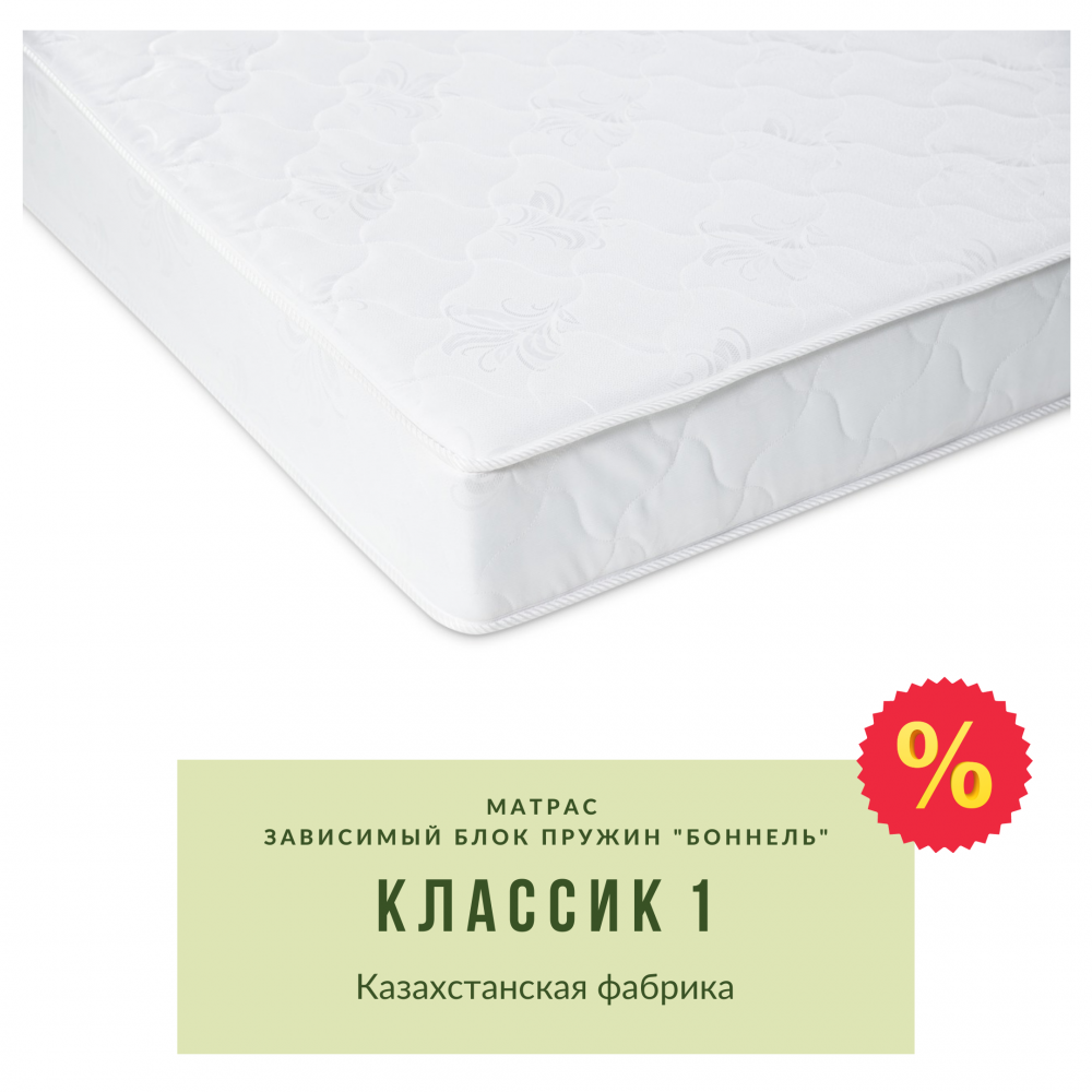 матрас, матрас в Астане, матрас в Нур-Султане, mattressnur, mattress,  mattres, matres, matress, матрас в Нур-Султан, топер, матрас в Алмате,  Алмата матрас, Астана матрас, Нур-Султан матрас, Россия матрас